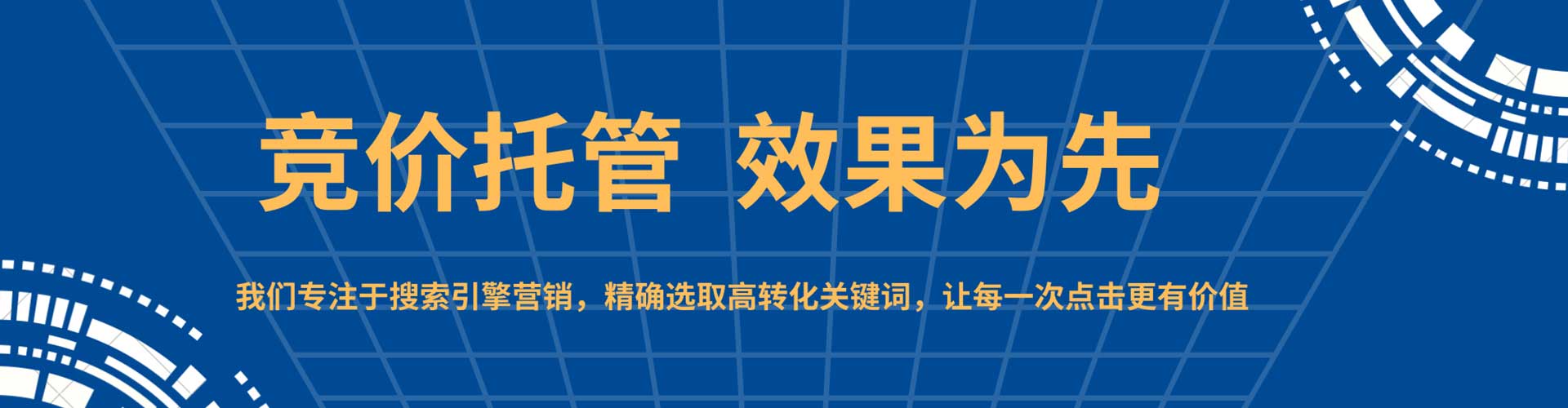 波密百度竞价开户