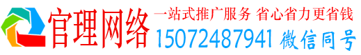 波密官理信息流推广